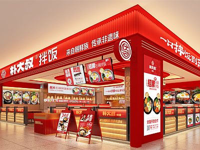 无锡润发朴大叔韩式拌饭 效果图 施工图 日韩料理店