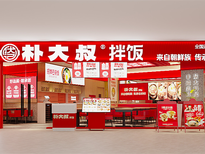 南通如皋吾悦广场店朴大叔韩式拌饭 施工图 日韩料理店