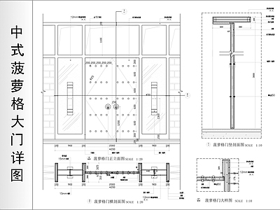 中式菠萝格大门施工详图 施工图