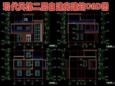 二层自建房 施工图