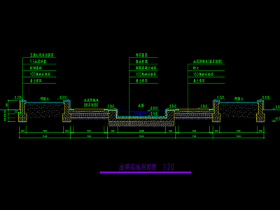 水渠花池剖面图 施工图 水池