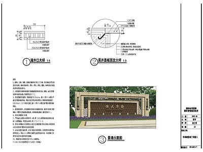 小区景墙干挂石材不锈钢装节点大样 施工图