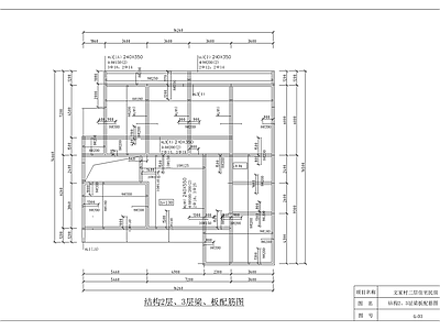 农材住宅结构设计 施工图