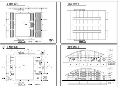 文体馆建筑方案设计 施工图