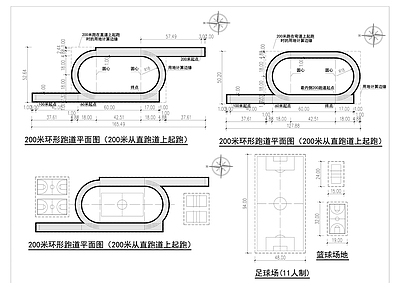 1200米跑道 施工图