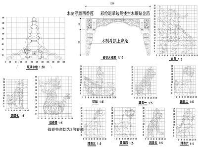 3仿古建筑 五踩斗拱大样图及雀替大样图 施工图