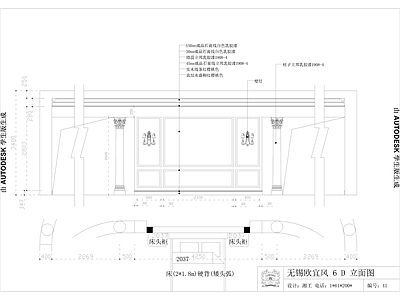 浙江家具品牌专卖 施工图