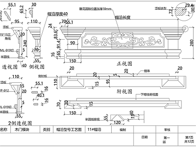 各部位线条图库 施工图 各式线条