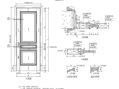 现代简约十套门节点做法 施工图