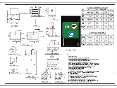 道路交通双柱式标志指示立牌 施工图