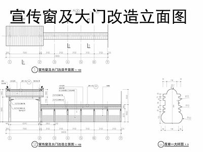 06庭院木门及围墙 施工图 大