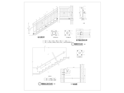 幼儿楼梯扶手大样节点 施工图