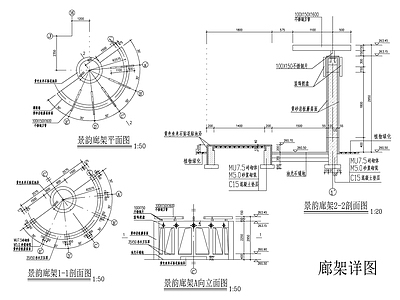 景韵廊架 施工图