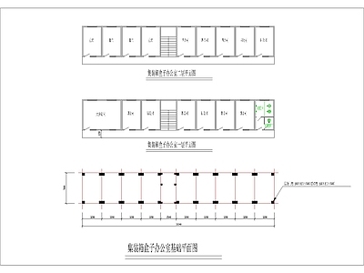 集装箱盒子办公室基础平面图 施工图