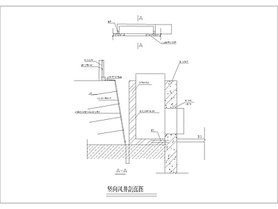竖向风井剖面图 施工图