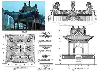 中式古建筑 木建筑 雕刻 十字屋脊 景观亭 施工图