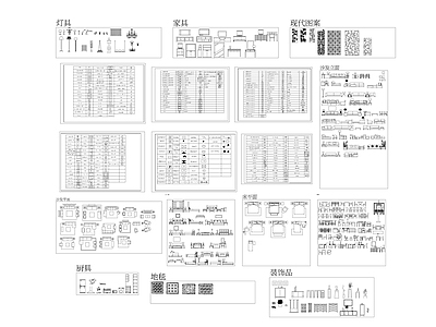 综合家具图库图例集合 施工图