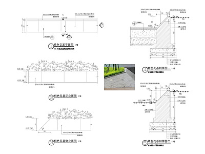 花池 施工图