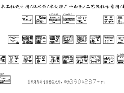 乡镇供水工程水处理厂设计图 施工图