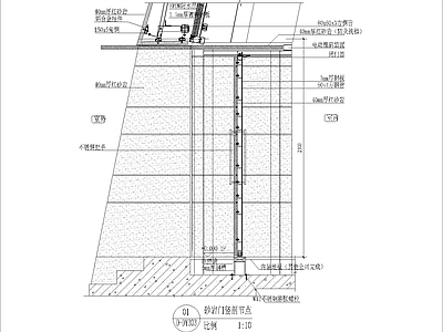 砂岩门竖剖节点 施工图 通用节点