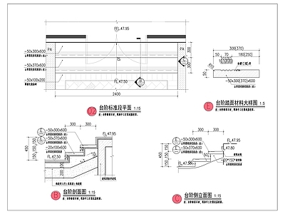 室外防滑台阶做法 施工图