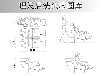 理发店洗头床图库