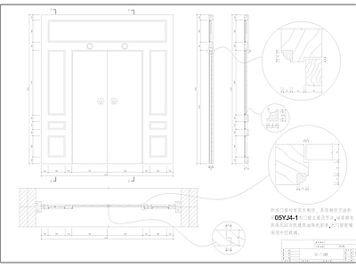 某四合院门窗详图 施工图