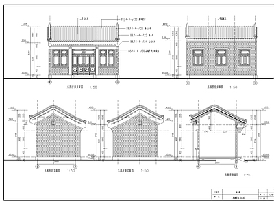 一进院四合院建筑 施工图
