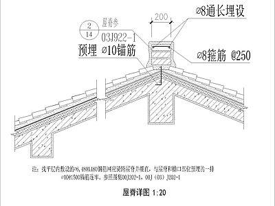 屋脊详图 施工图