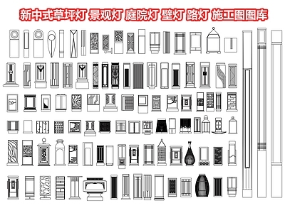 草坪灯 景观灯 灯 壁灯 路灯 灯柱 户外灯 地灯图库