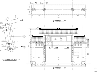 乡村入口寨门门廊 施工图