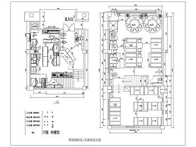 鲜鱼烤鱼店平面布置图 平面图