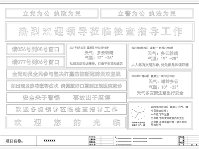 现代LED电子屏 显示屏 图库 平面图块