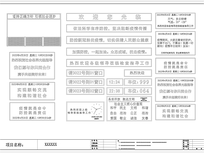 现代LED电子屏 显示屏 图库 平面图块