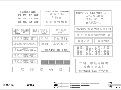 现代LED电子屏 显示屏 图库 平面图块