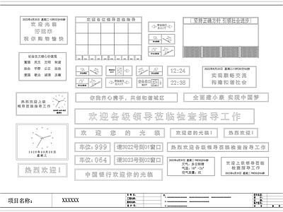 现代LED电子屏 显示屏 图库 平面图块