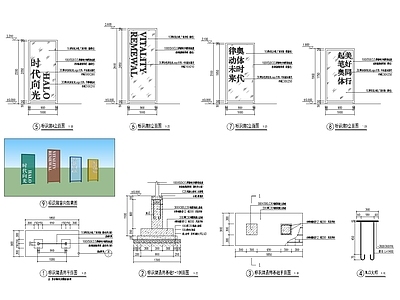 学校标识牌详图 施工图 景观小品