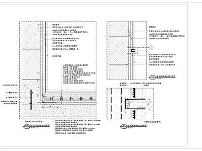 卫生间隔墙及玻璃隔断做法 施工图