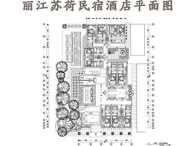 丽江苏荷酒店民宿平面图 施工图