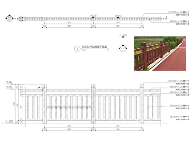 仿木栏杆 施工图 休闲景观