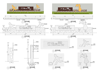 庭院围墙 施工图