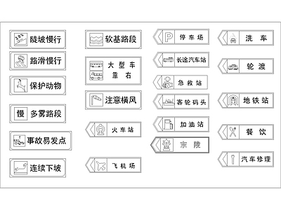 道路标识通用标志 施工图