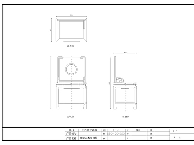 椅子 施工图
