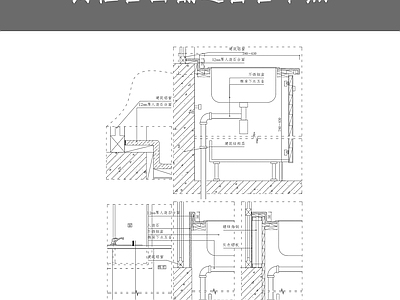 橱柜台面翻边窗台节点 施工图 通用节点