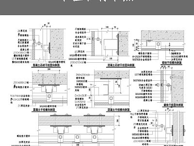 干挂石材节点 施工图 通用节点