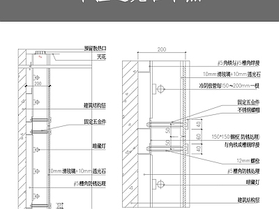 干挂透光石节点 施工图 通用节点