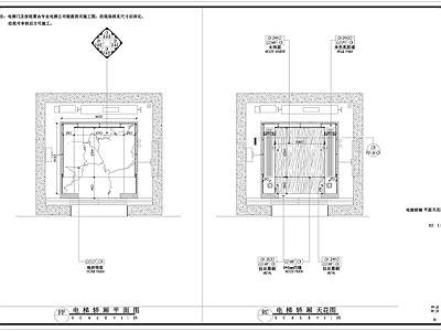 电梯轿厢平立面大样图 施工图