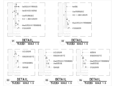 木作踢脚线节点图 施工图