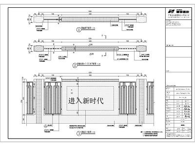 J 1 围墙详图 t3 施工图