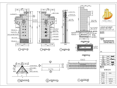 3 YJ1 05村牌详图 t3 施工图